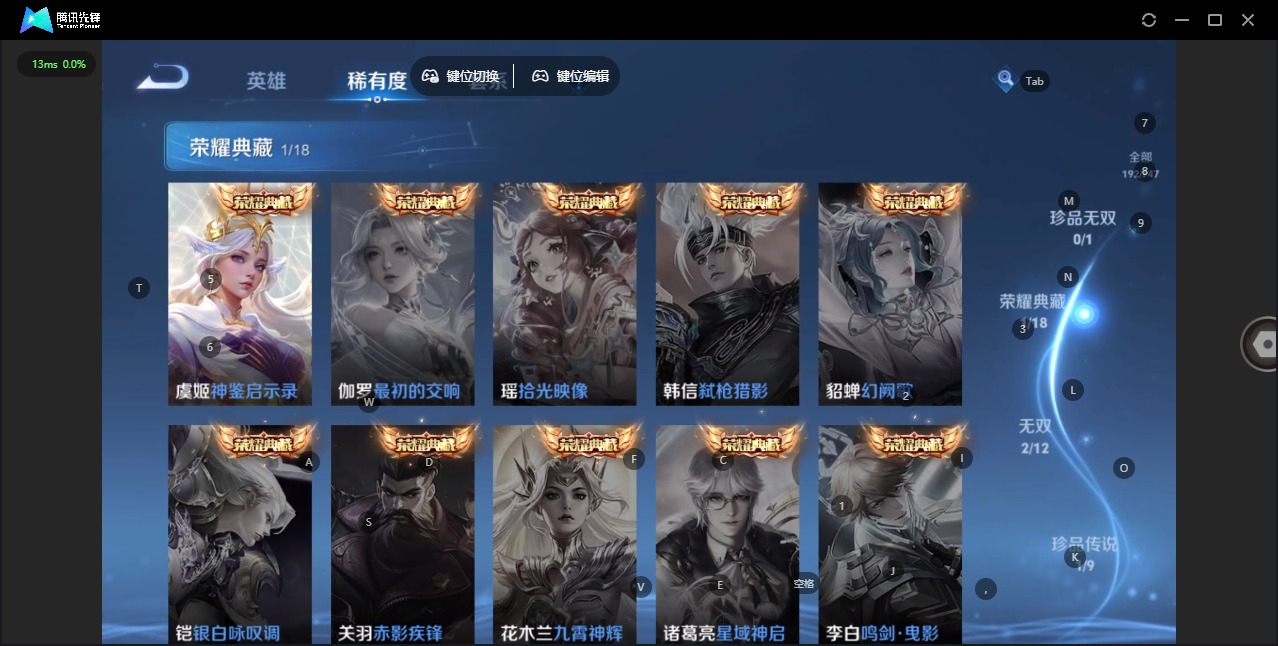 WZCMW438474王者荣耀账号详情图11