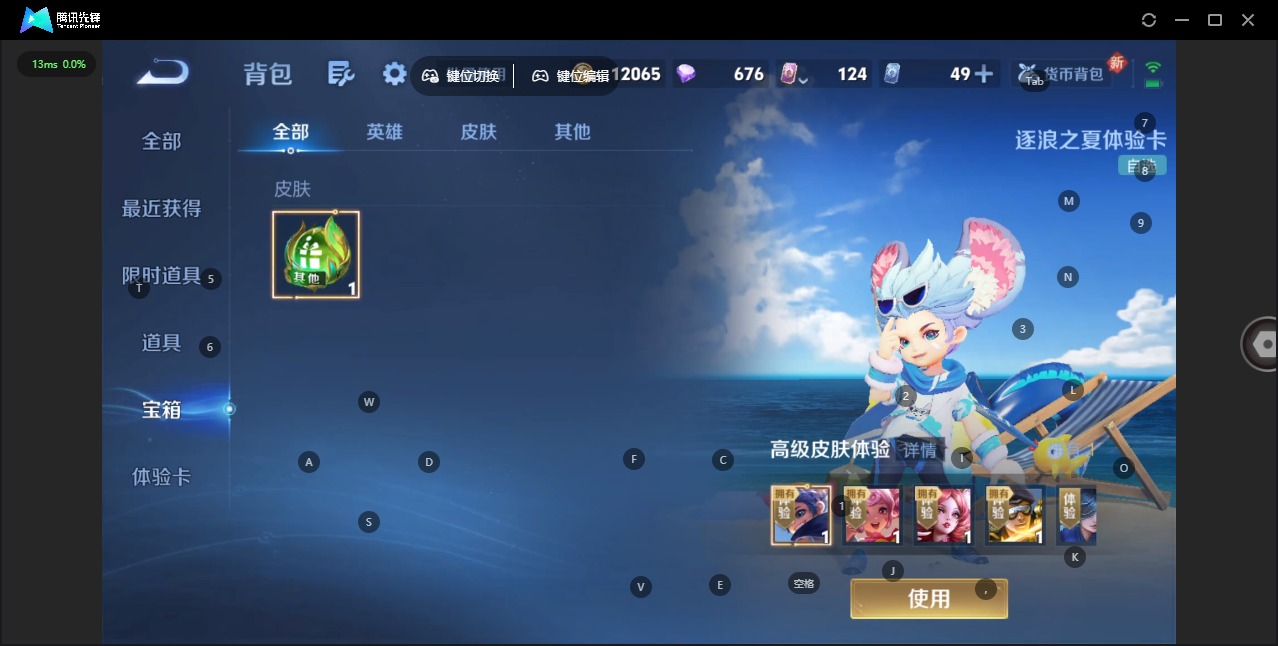 WZCMW438474王者荣耀账号详情图17