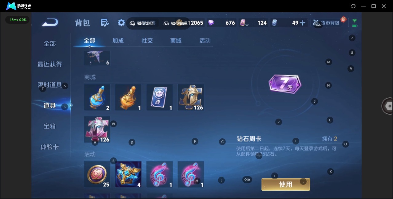 WZCMW438474王者荣耀账号详情图19