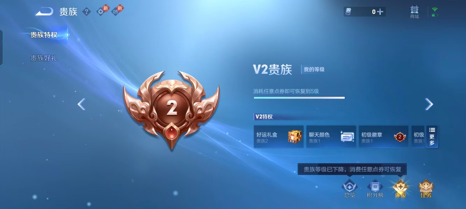 WZQM438417王者荣耀账号详情图4