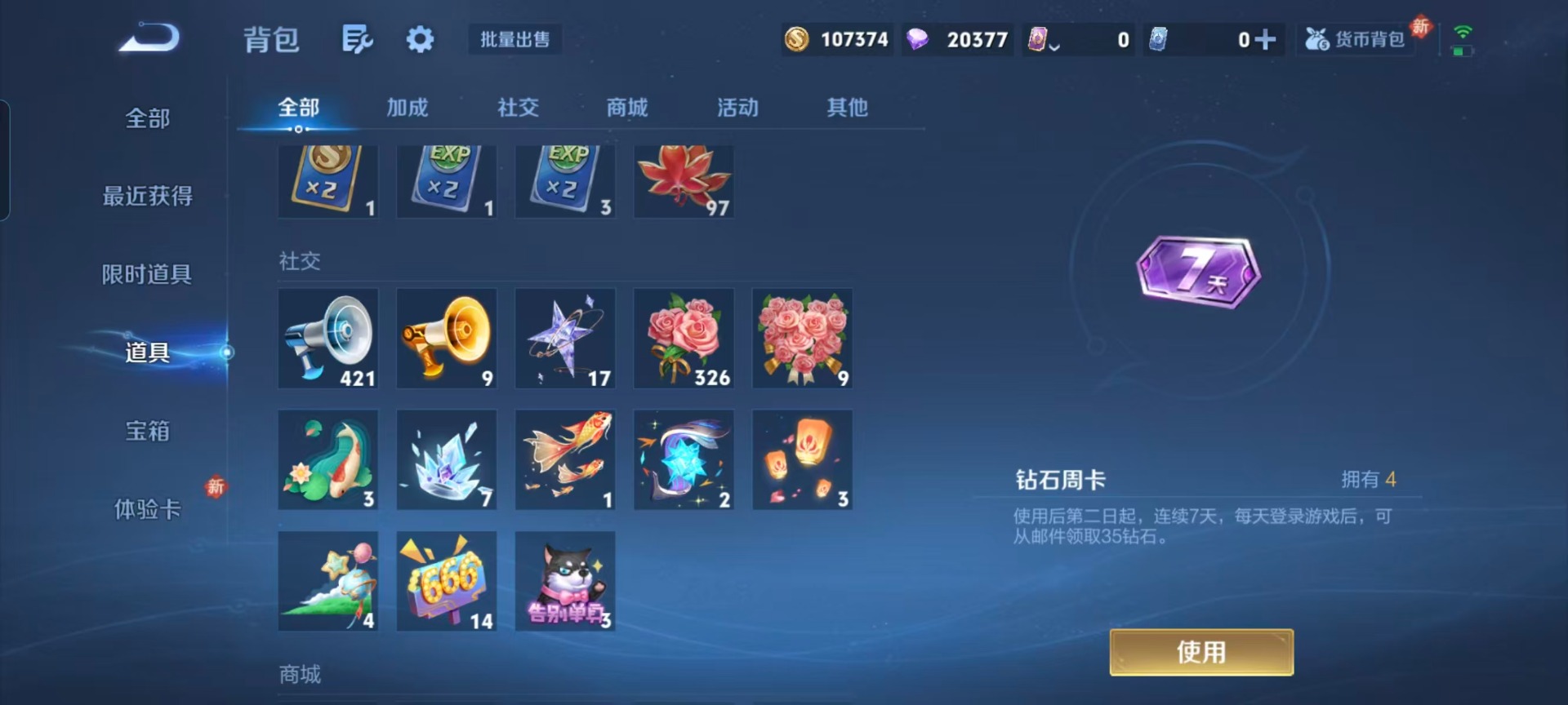 WZQM438417王者荣耀账号详情图5