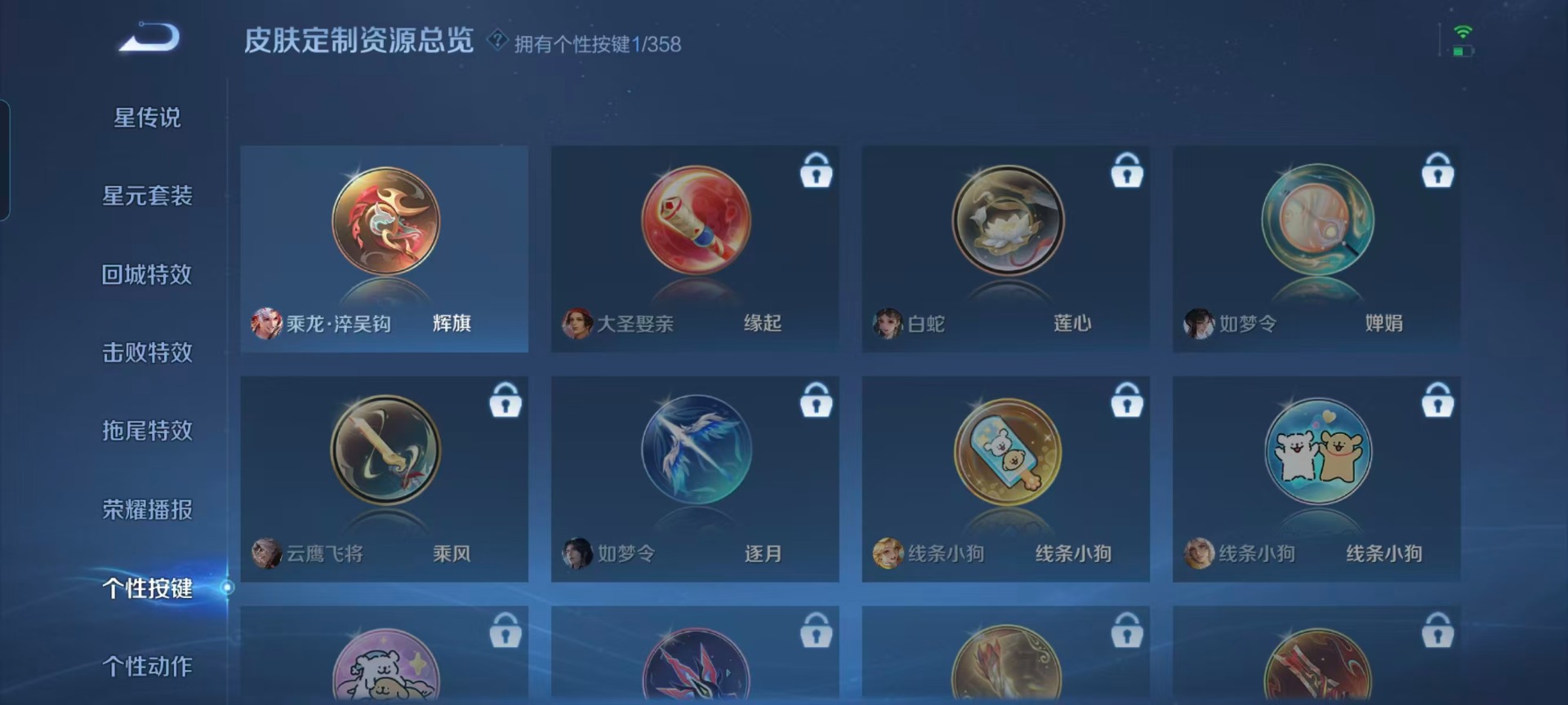 WZQM438417王者荣耀账号详情图7