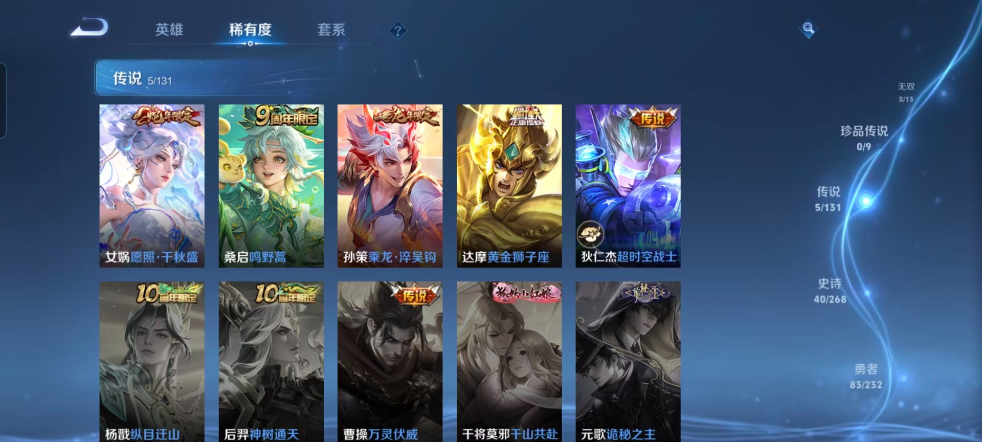 WZQM438417王者荣耀账号详情图9