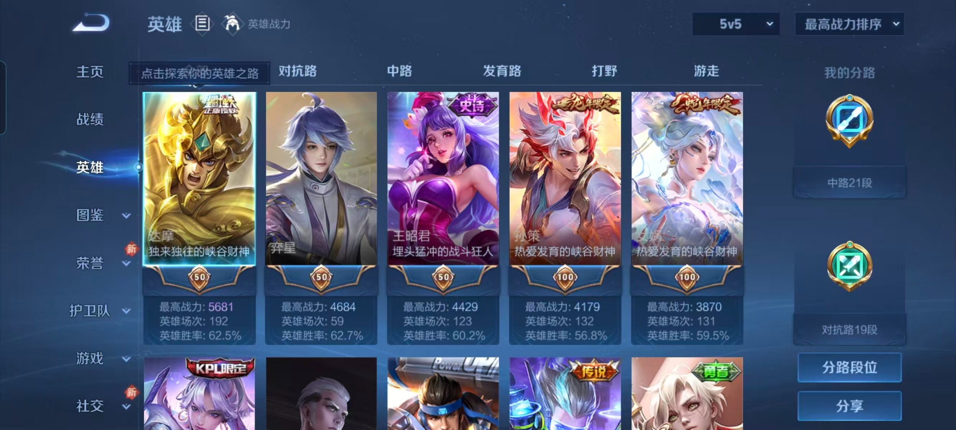 WZQM438417王者荣耀账号详情图11