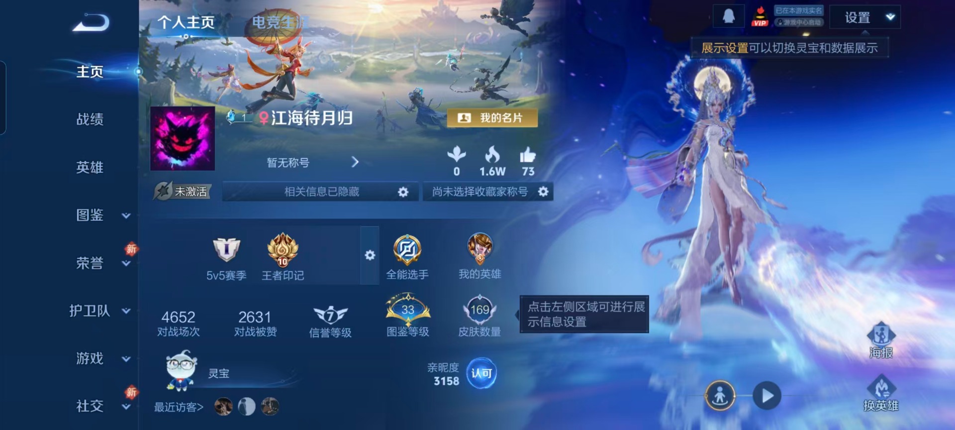 WZQM438417王者荣耀账号详情图12