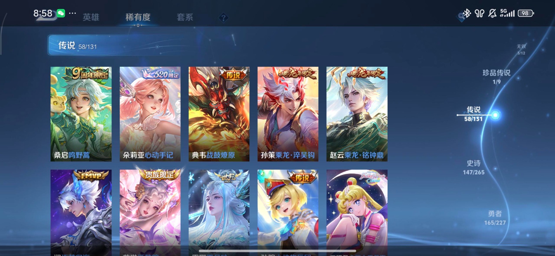 WZQM438416王者荣耀账号详情图7