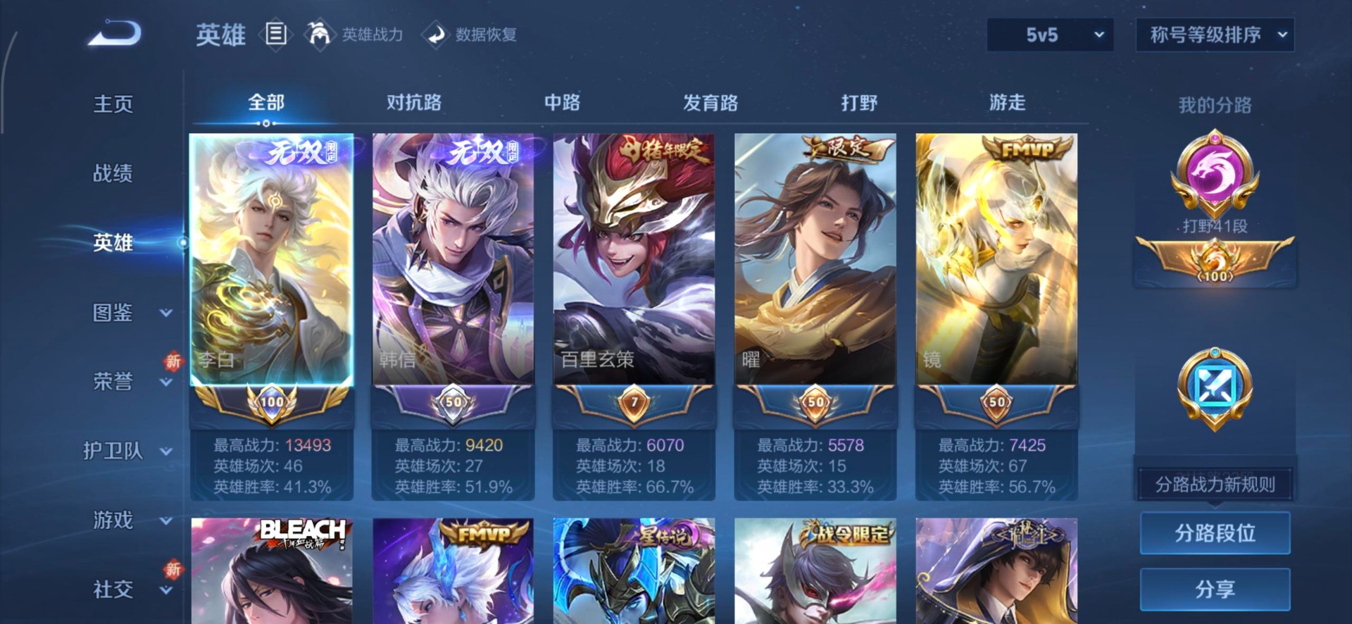 WZQM438416王者荣耀账号详情图10