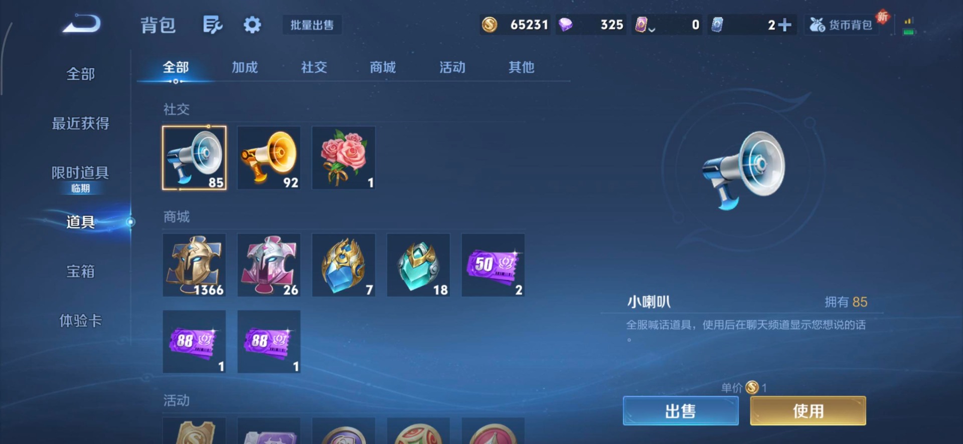 WZQM438416王者荣耀账号详情图13