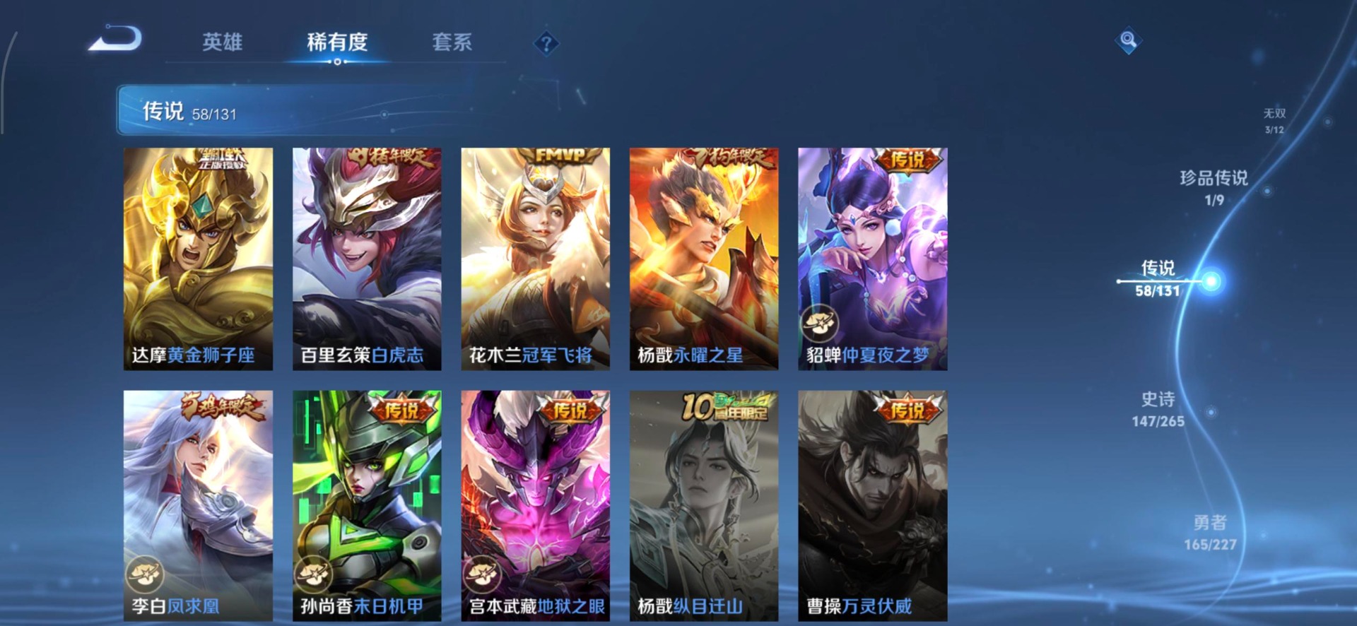 WZQM438416王者荣耀账号详情图14