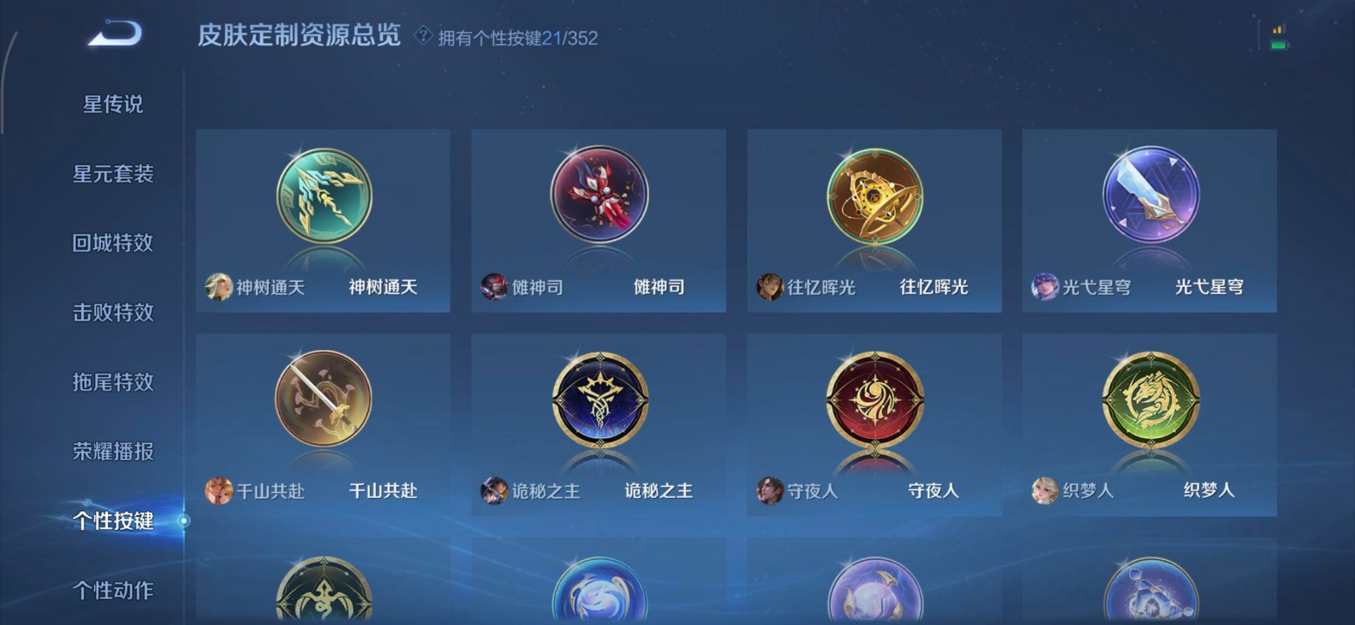 WZQM438416王者荣耀账号详情图16