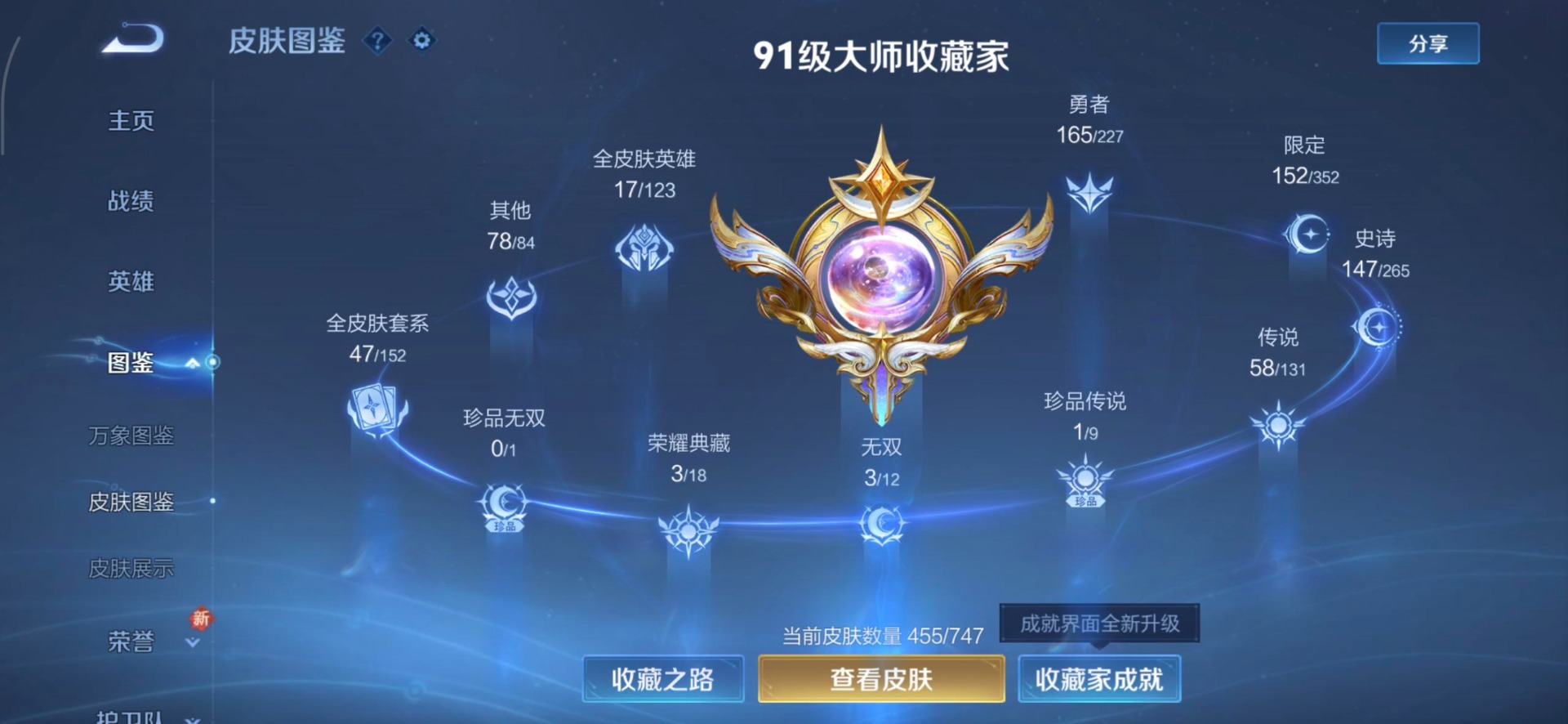 WZQM438416王者荣耀账号详情图18