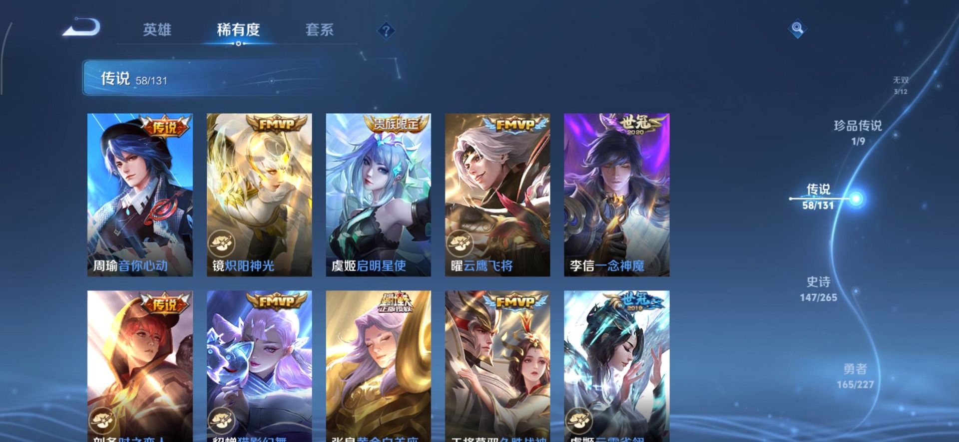 WZQM438416王者荣耀账号详情图19