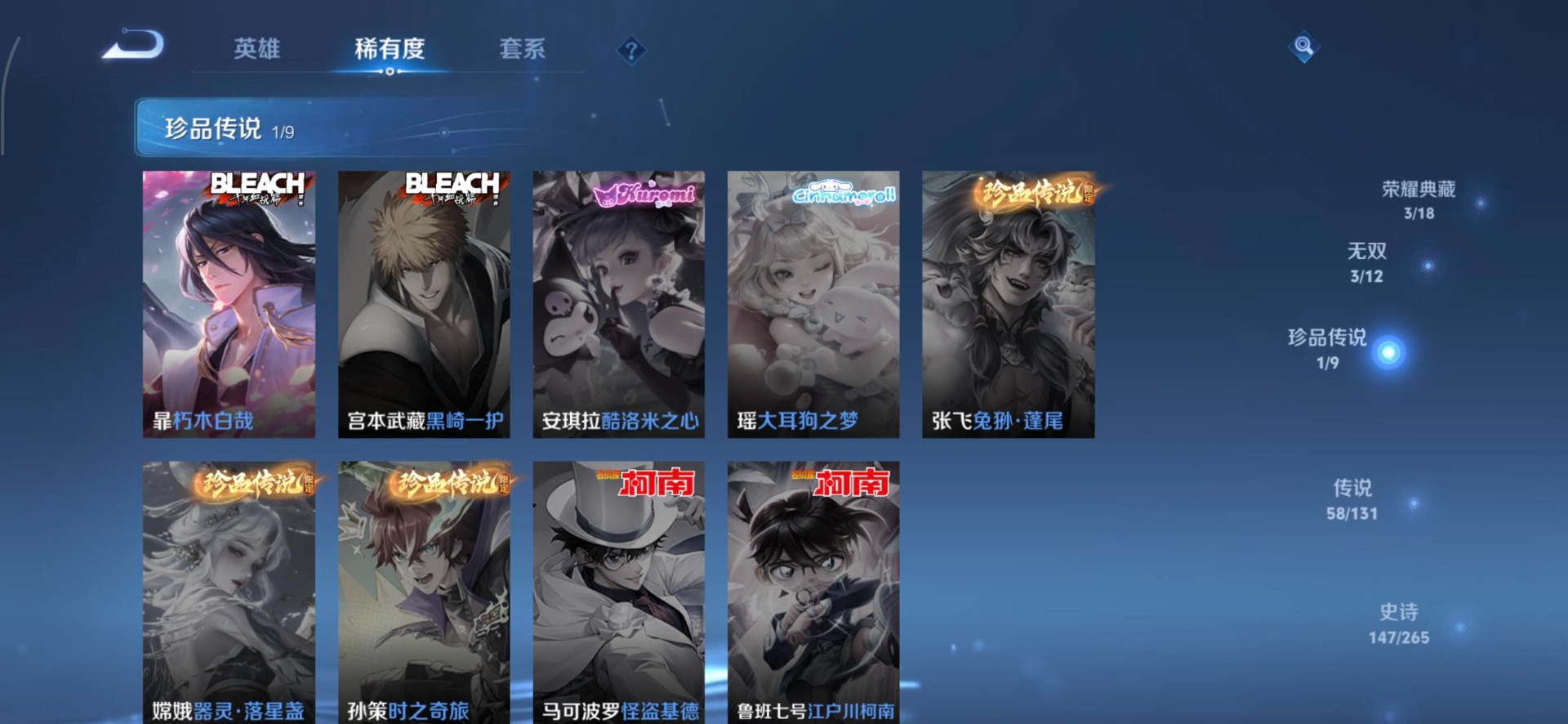 WZQM438416王者荣耀账号详情图21