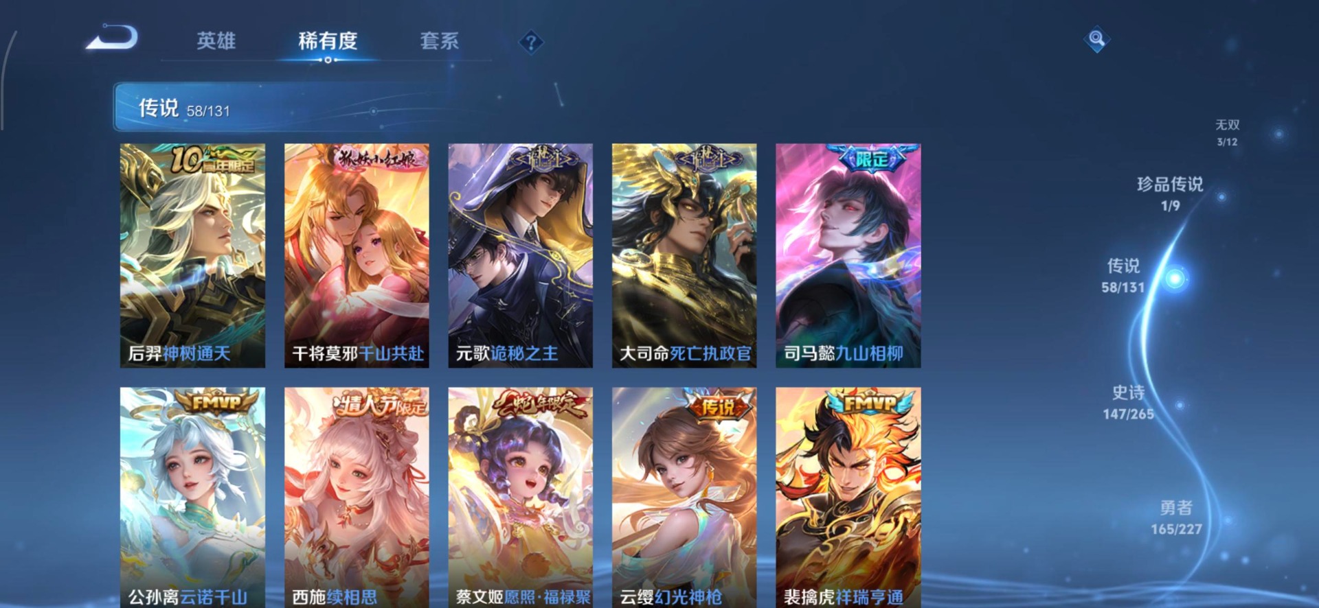 WZQM438416王者荣耀账号详情图23