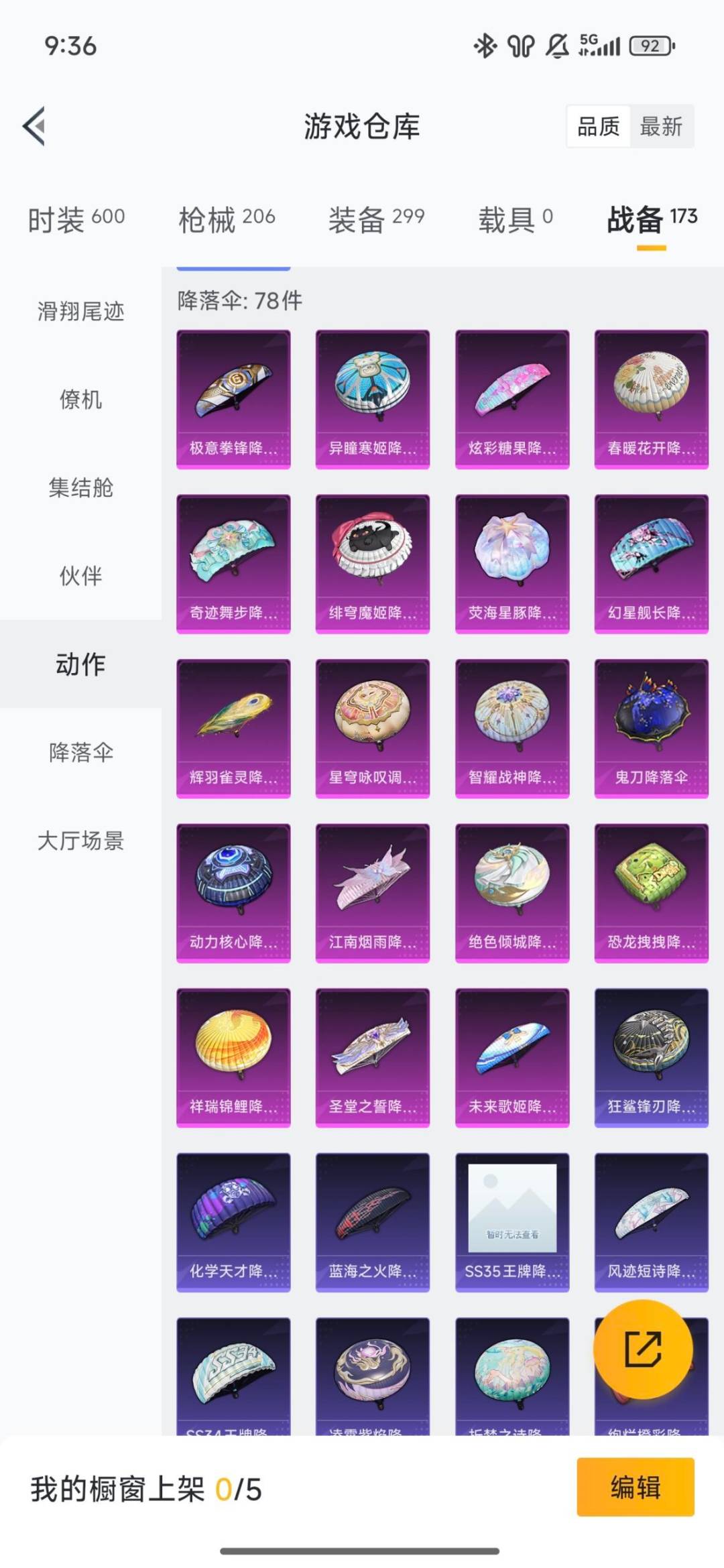 HPQM420637和平精英账号详情图5