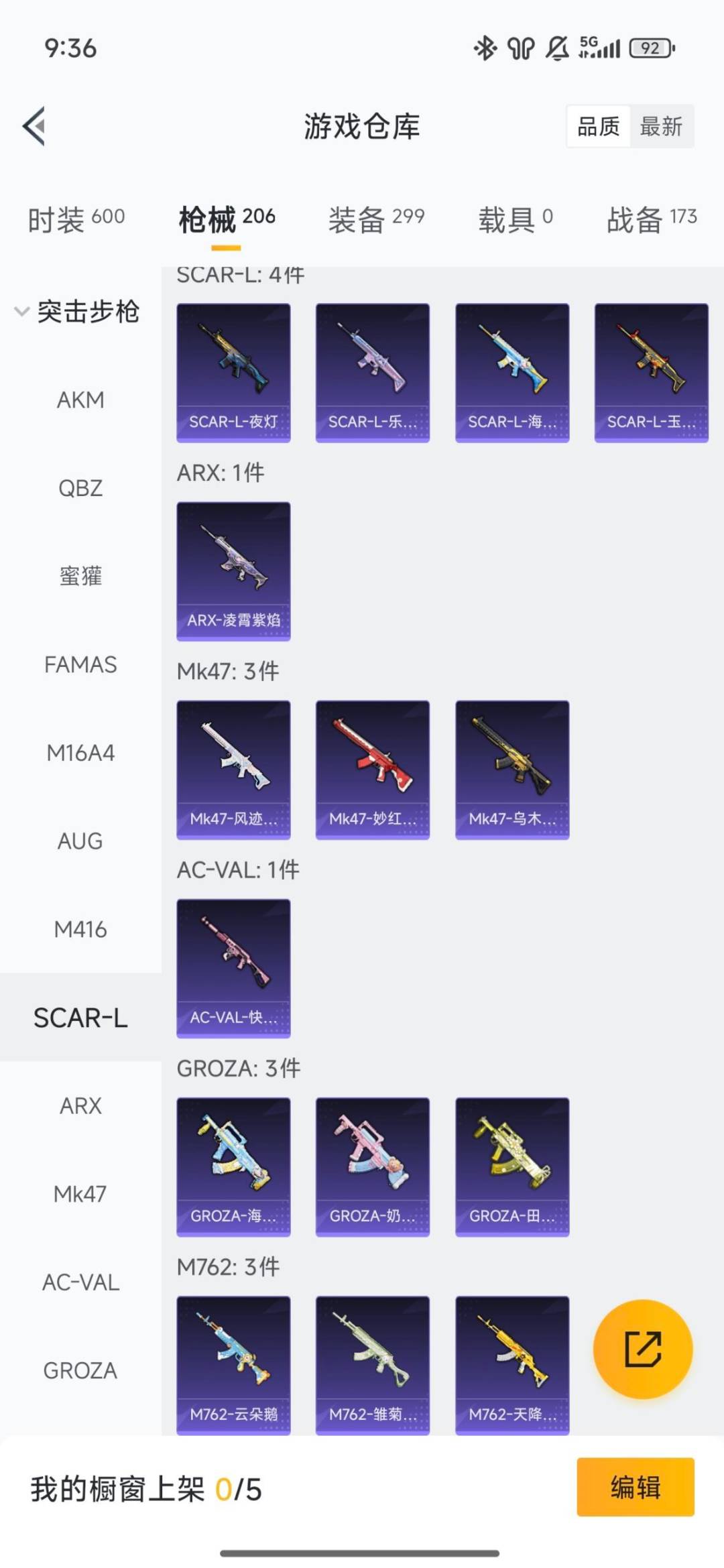 HPQM420637和平精英账号详情图6