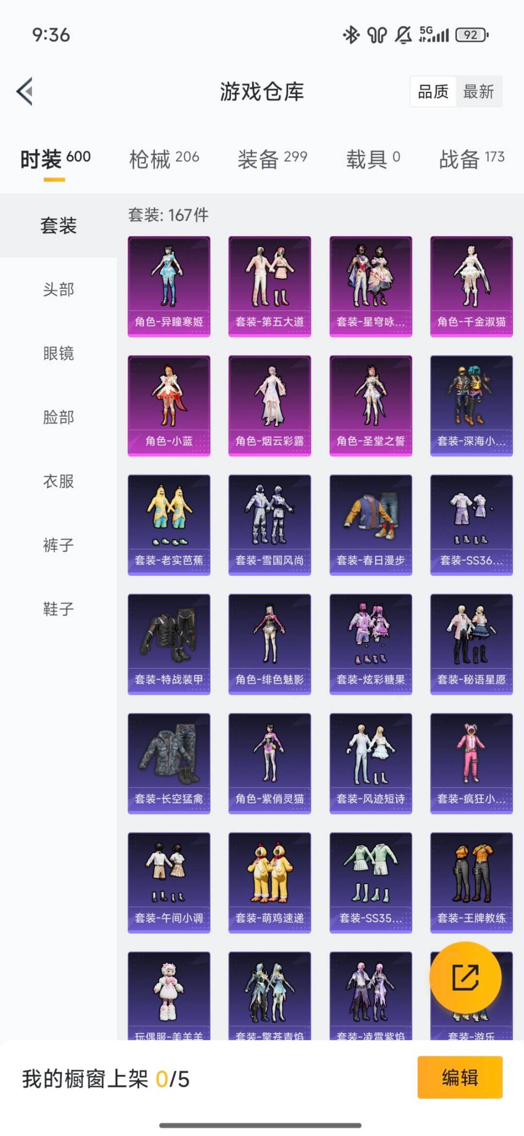 HPQM420637和平精英账号详情图7