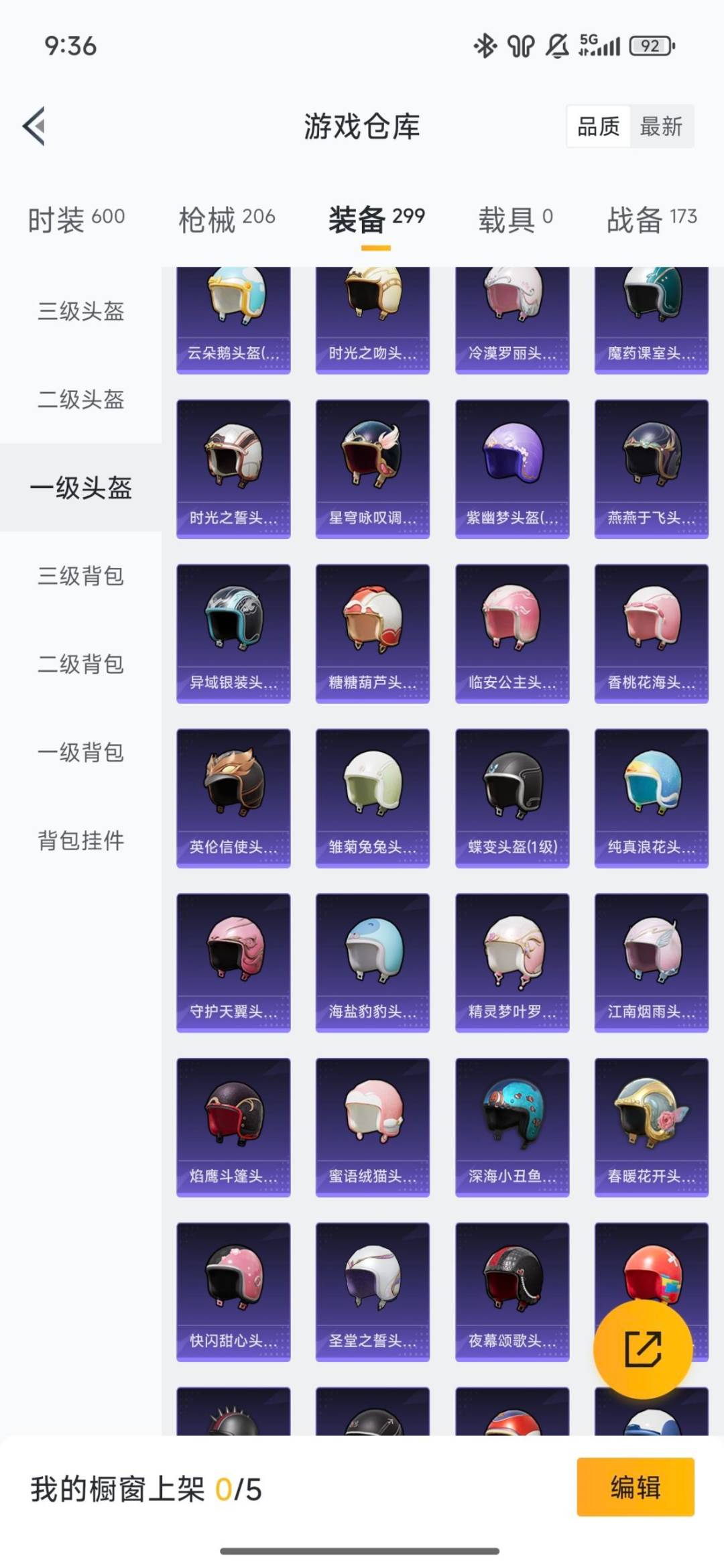 HPQM420637和平精英账号详情图8