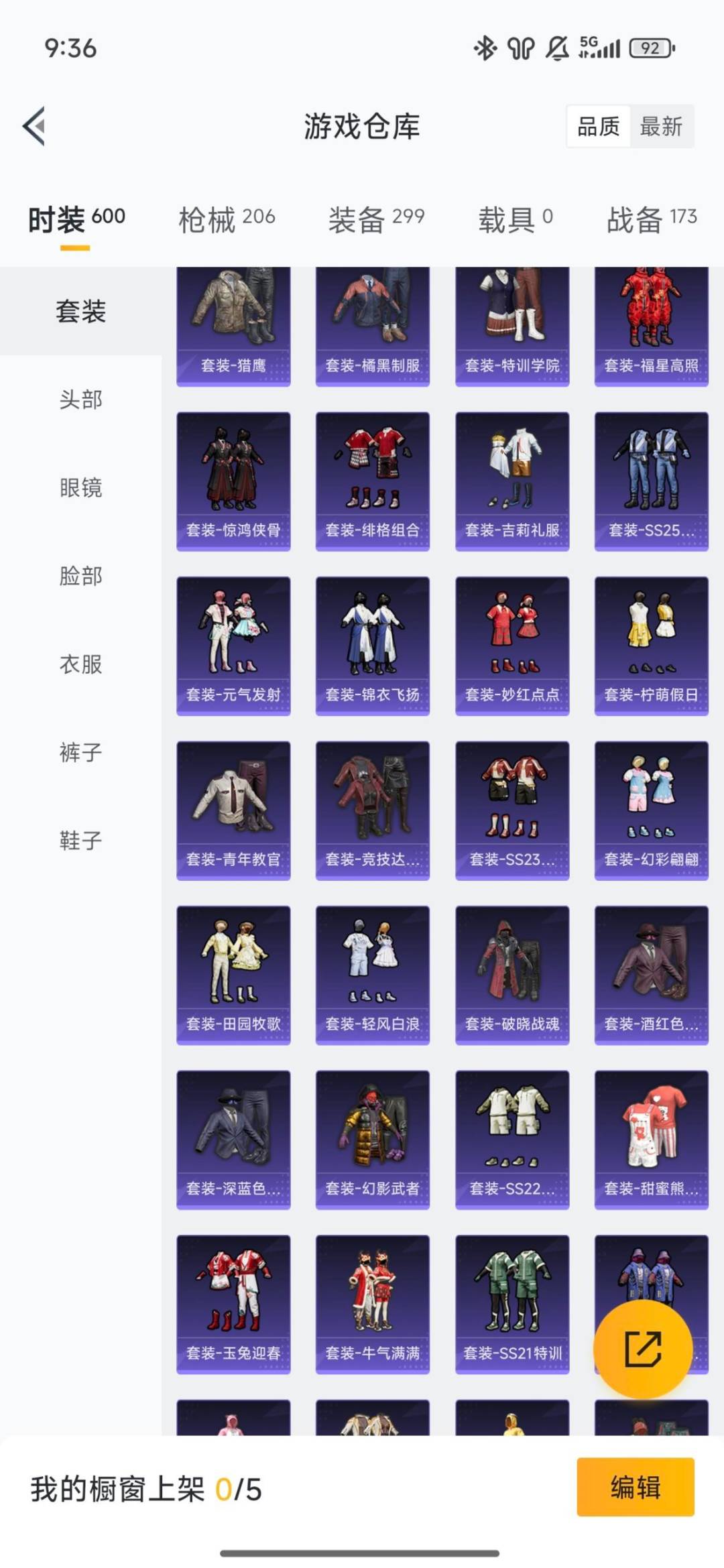 HPQM420637和平精英账号详情图9