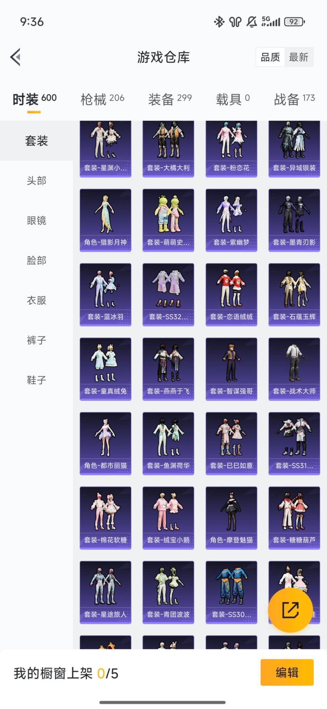 HPQM420637和平精英账号详情图12