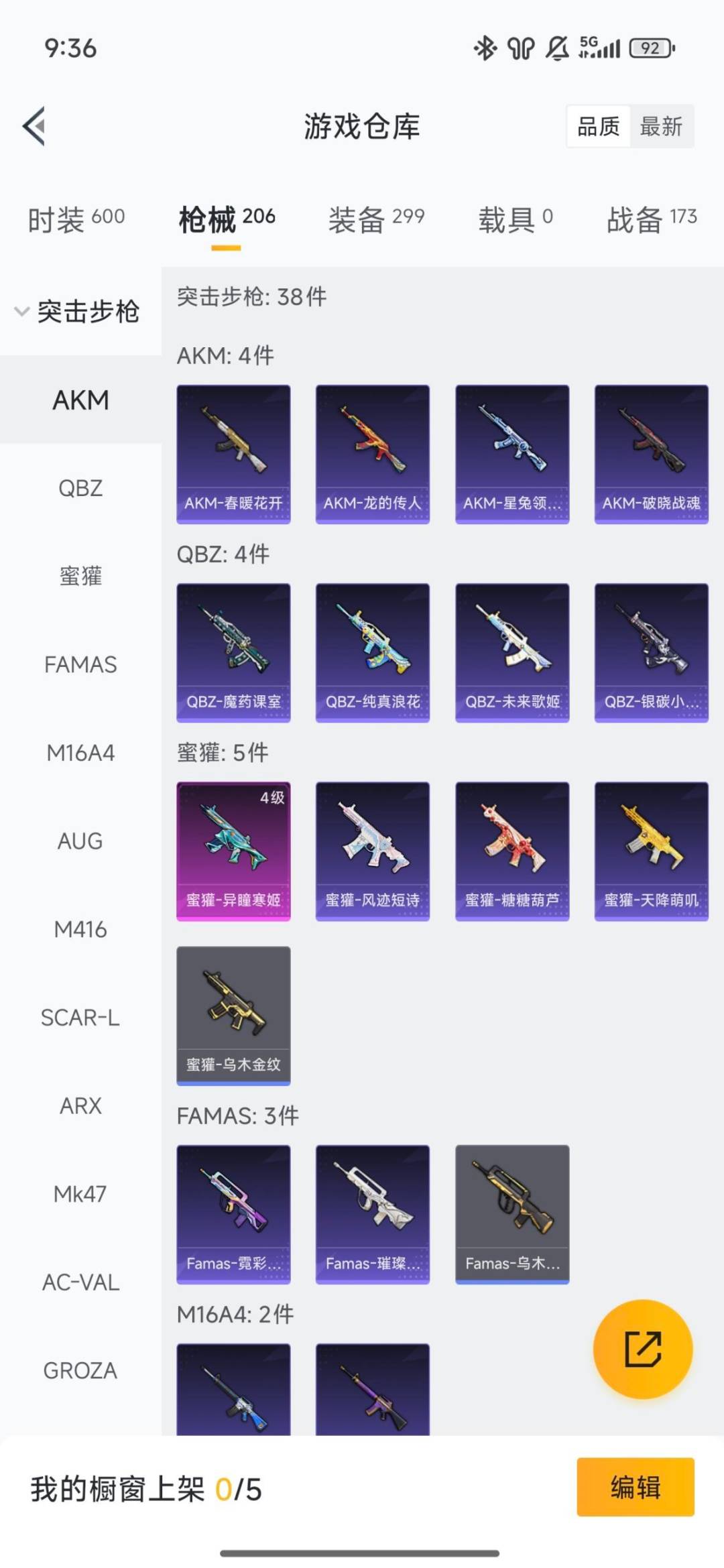 HPQM420637和平精英账号详情图15