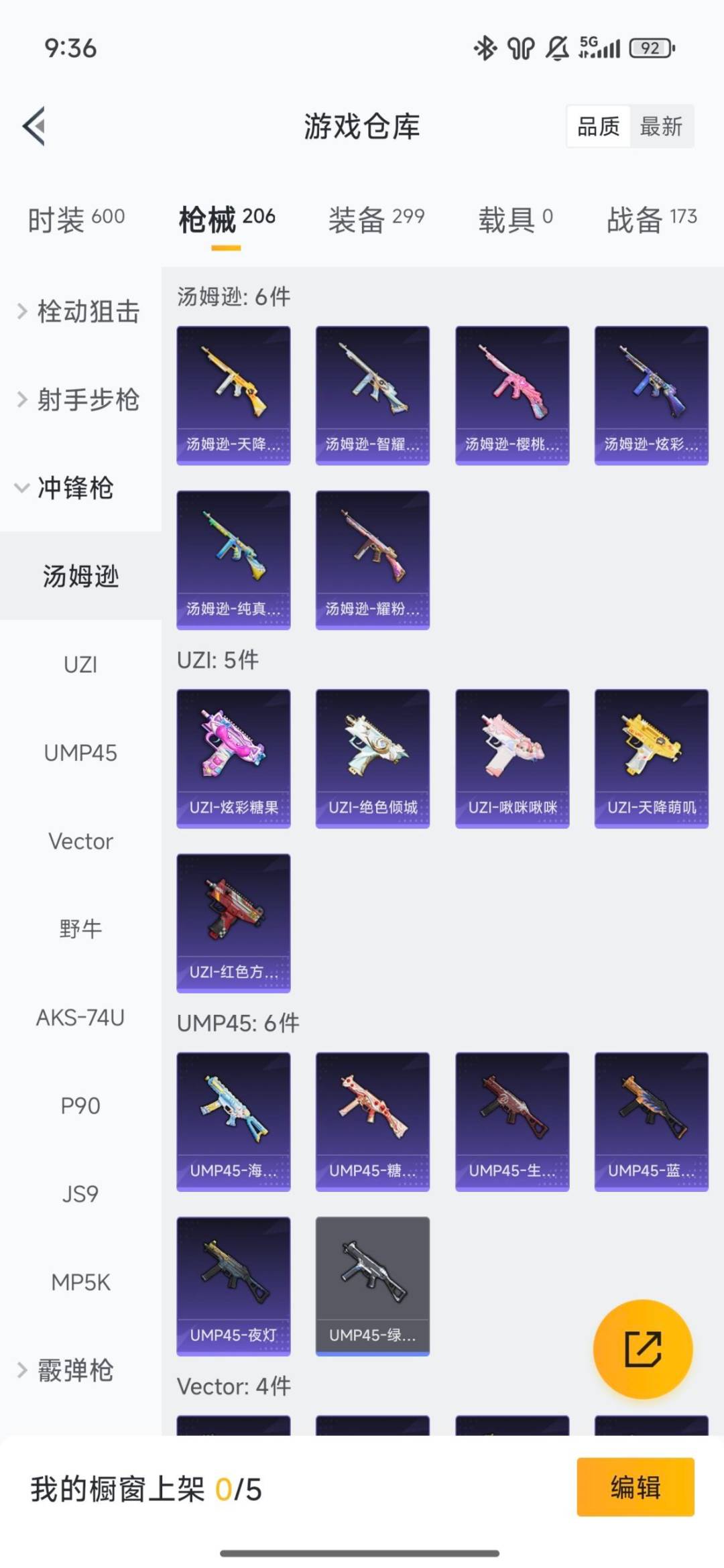 HPQM420637和平精英账号详情图16