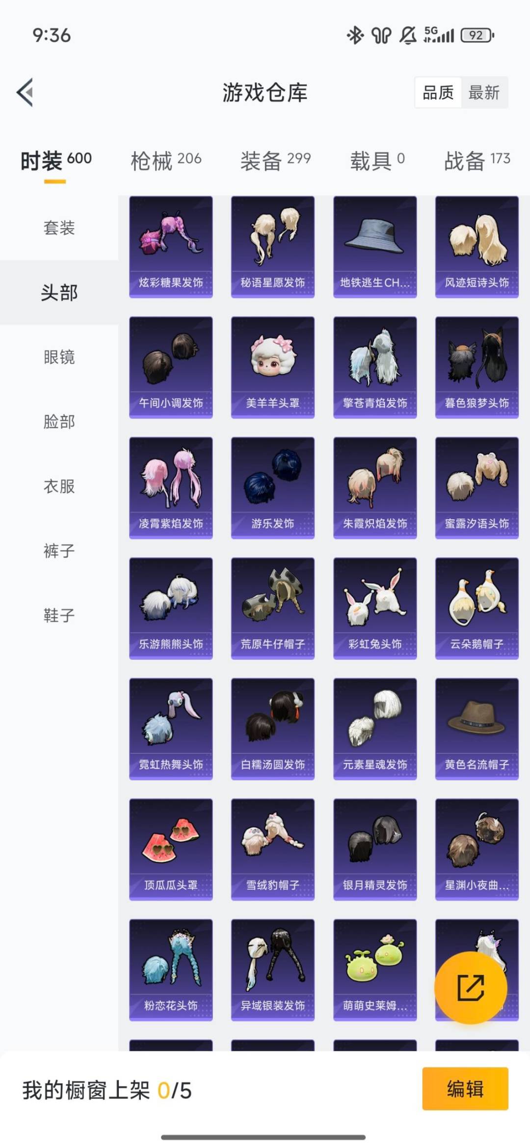 HPQM420637和平精英账号详情图17