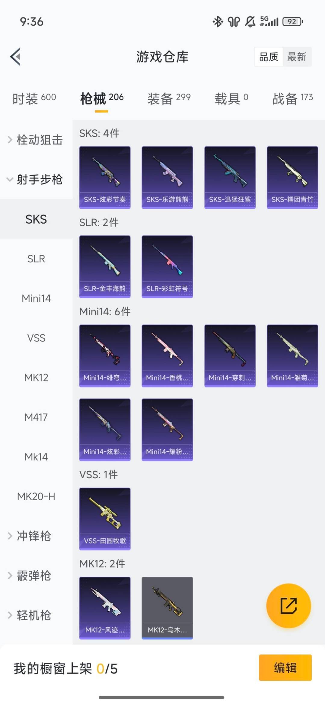 HPQM420637和平精英账号详情图18