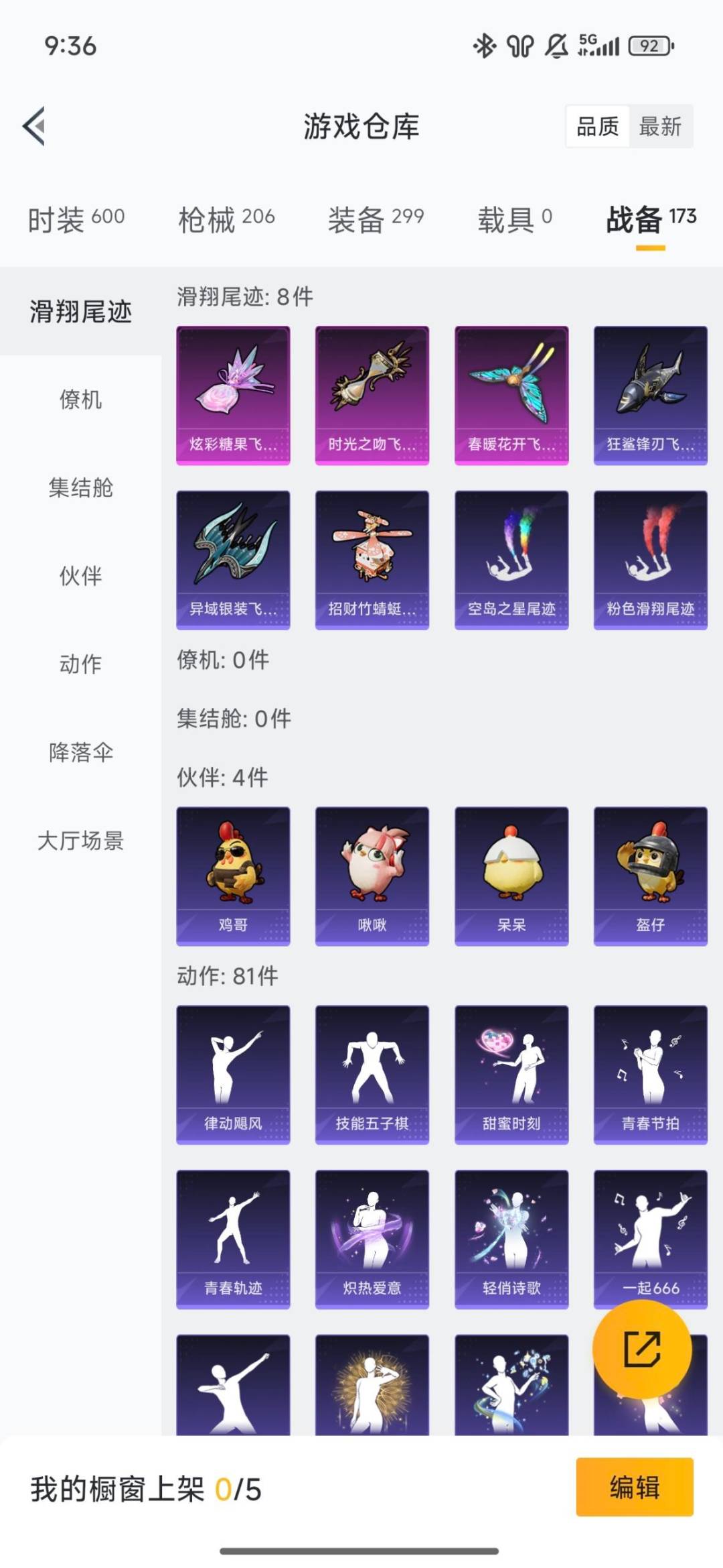 HPQM420637和平精英账号详情图20