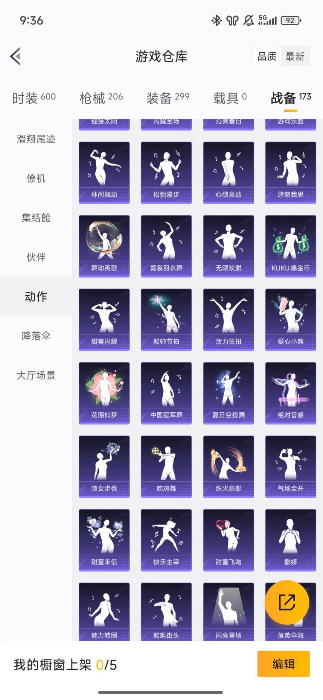 HPQM420637和平精英账号详情图19