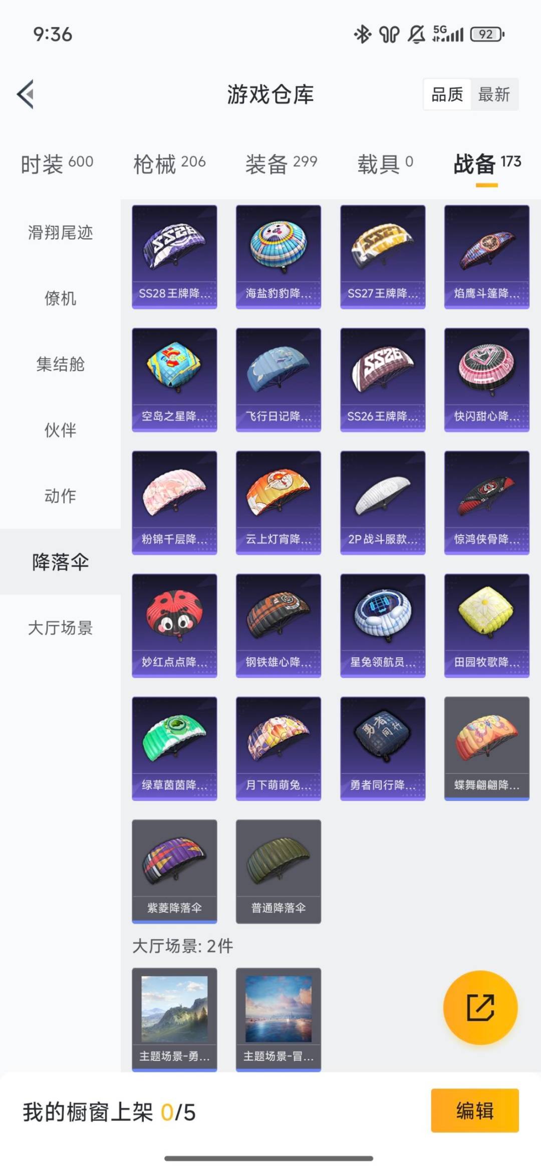 HPQM420637和平精英账号详情图21