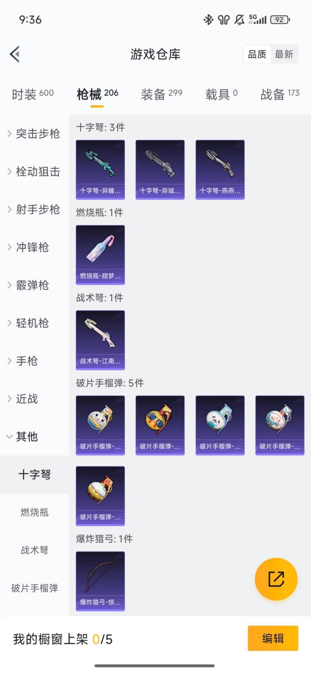 HPQM420637和平精英账号详情图22