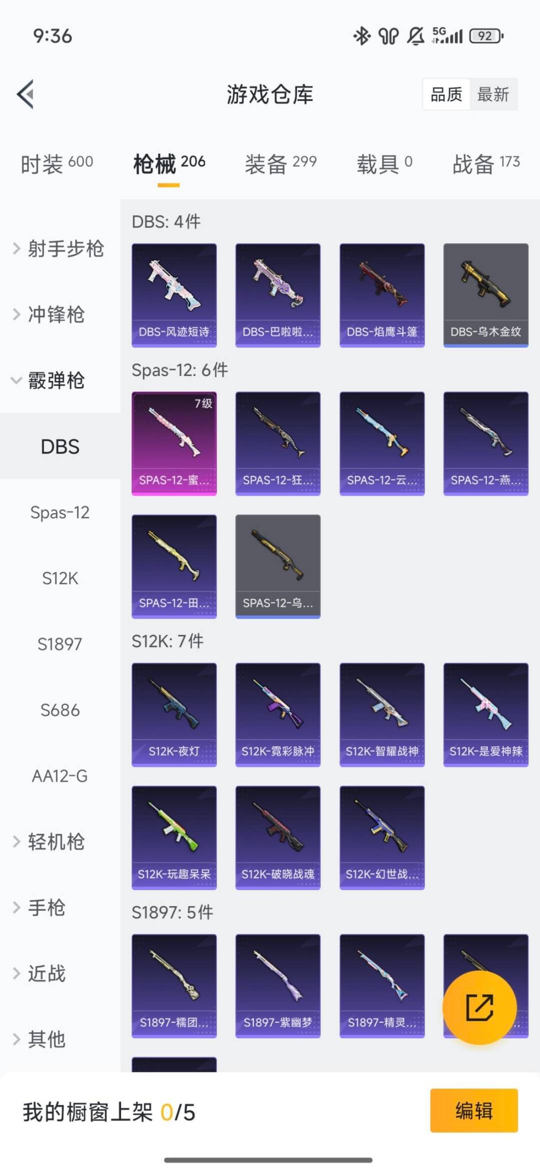 HPQM420637和平精英账号详情图23