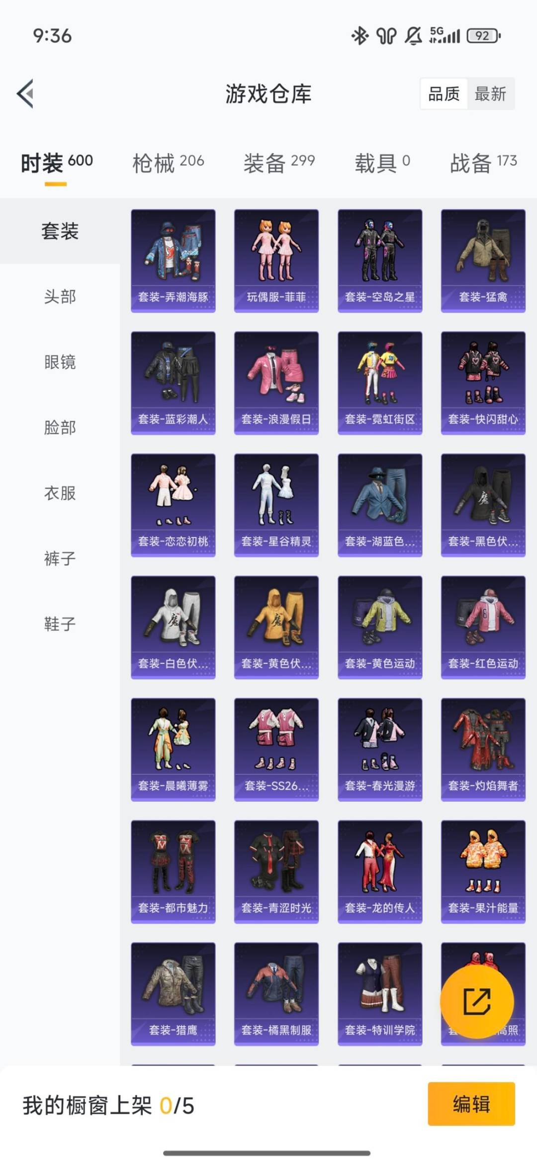 HPQM420637和平精英账号详情图24