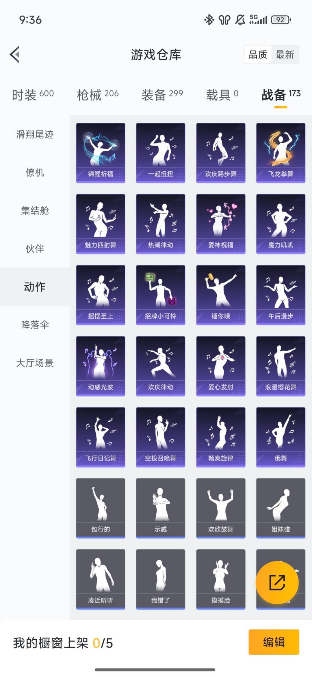 HPQM420637和平精英账号详情图26