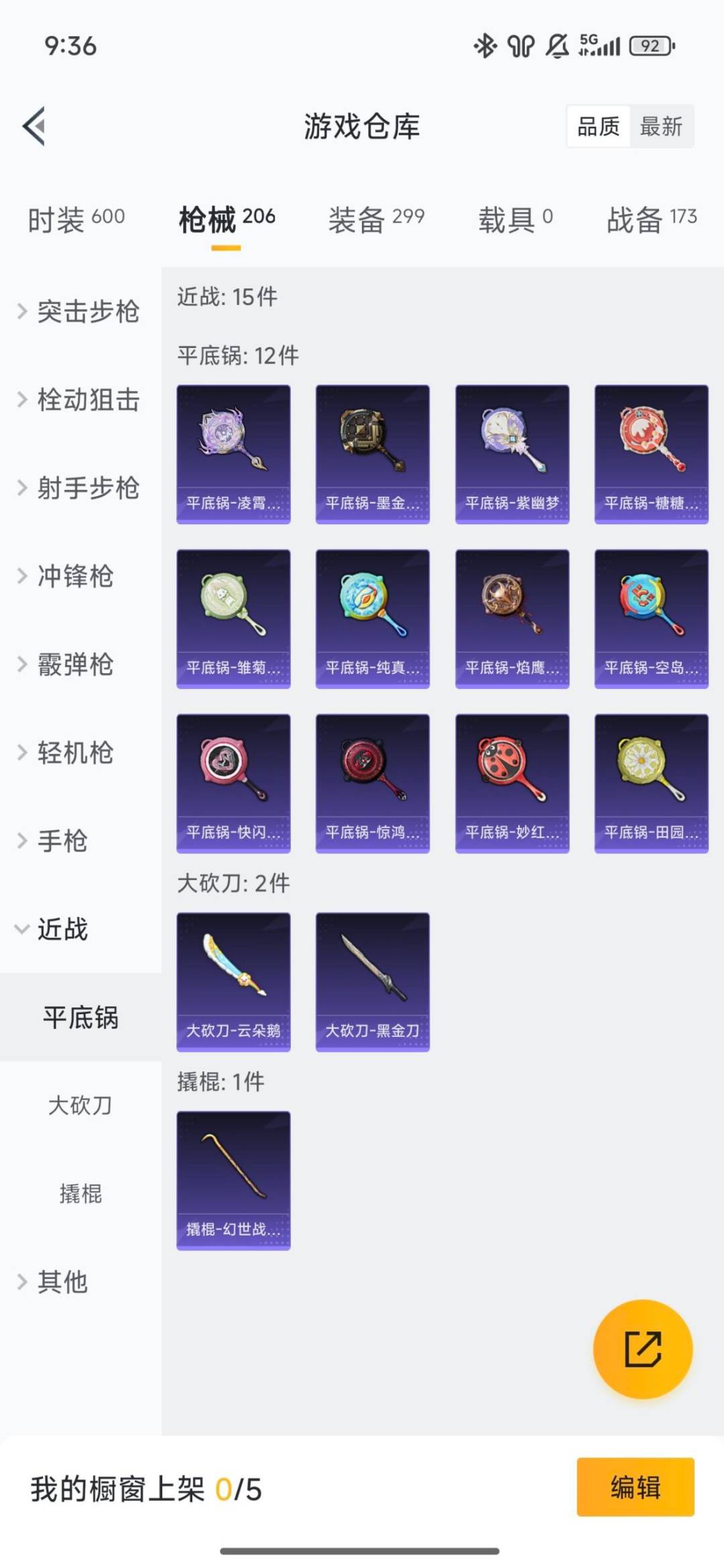 HPQM420637和平精英账号详情图29