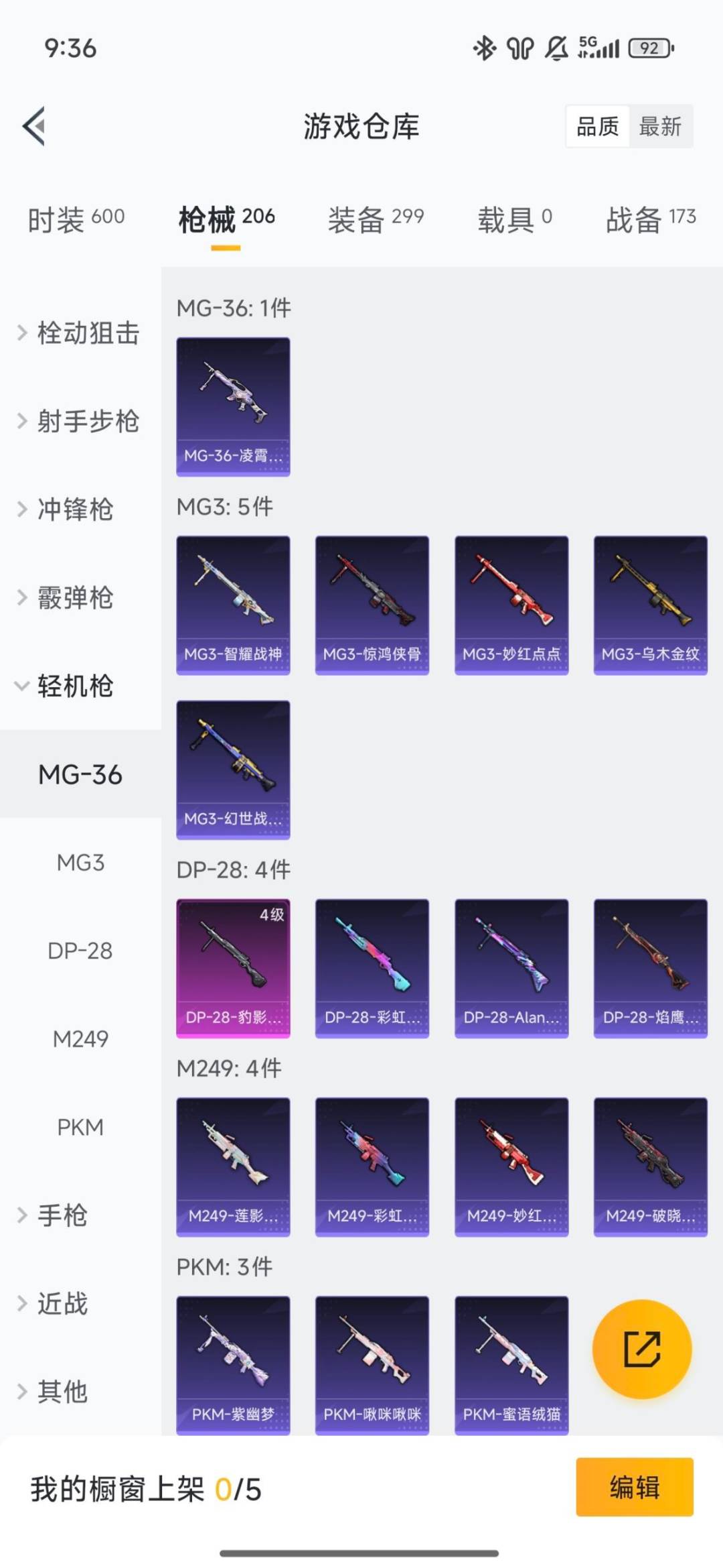 HPQM420637和平精英账号详情图30