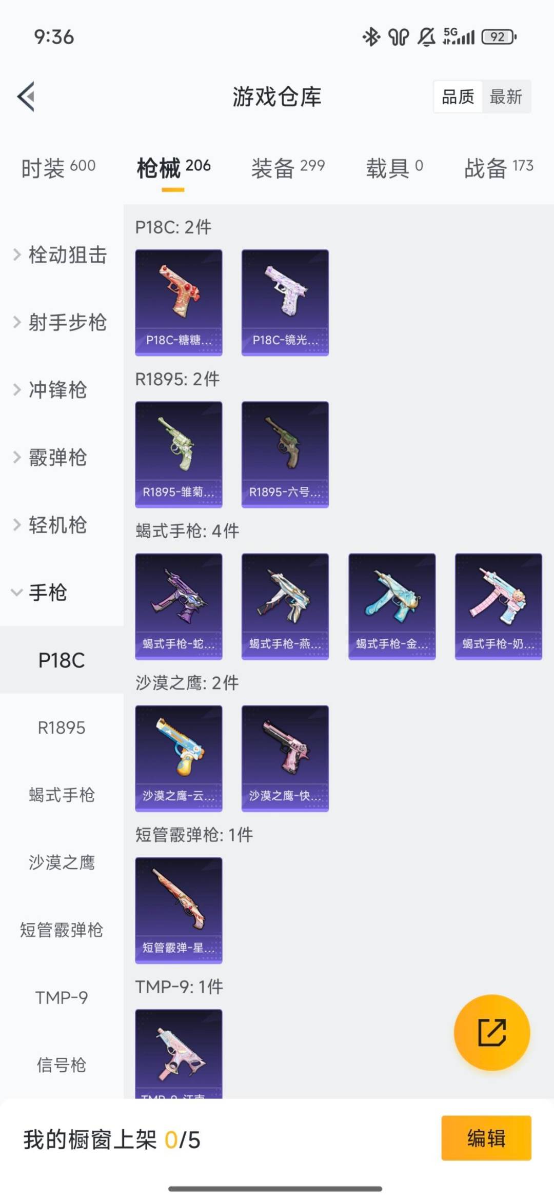 HPQM420637和平精英账号详情图31