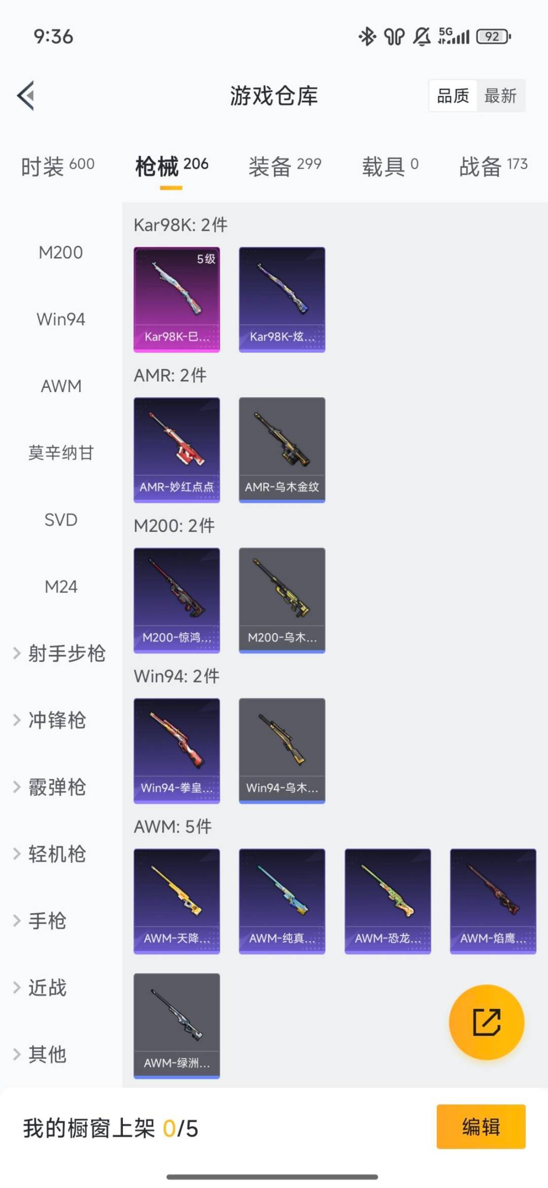 HPQM420637和平精英账号详情图32