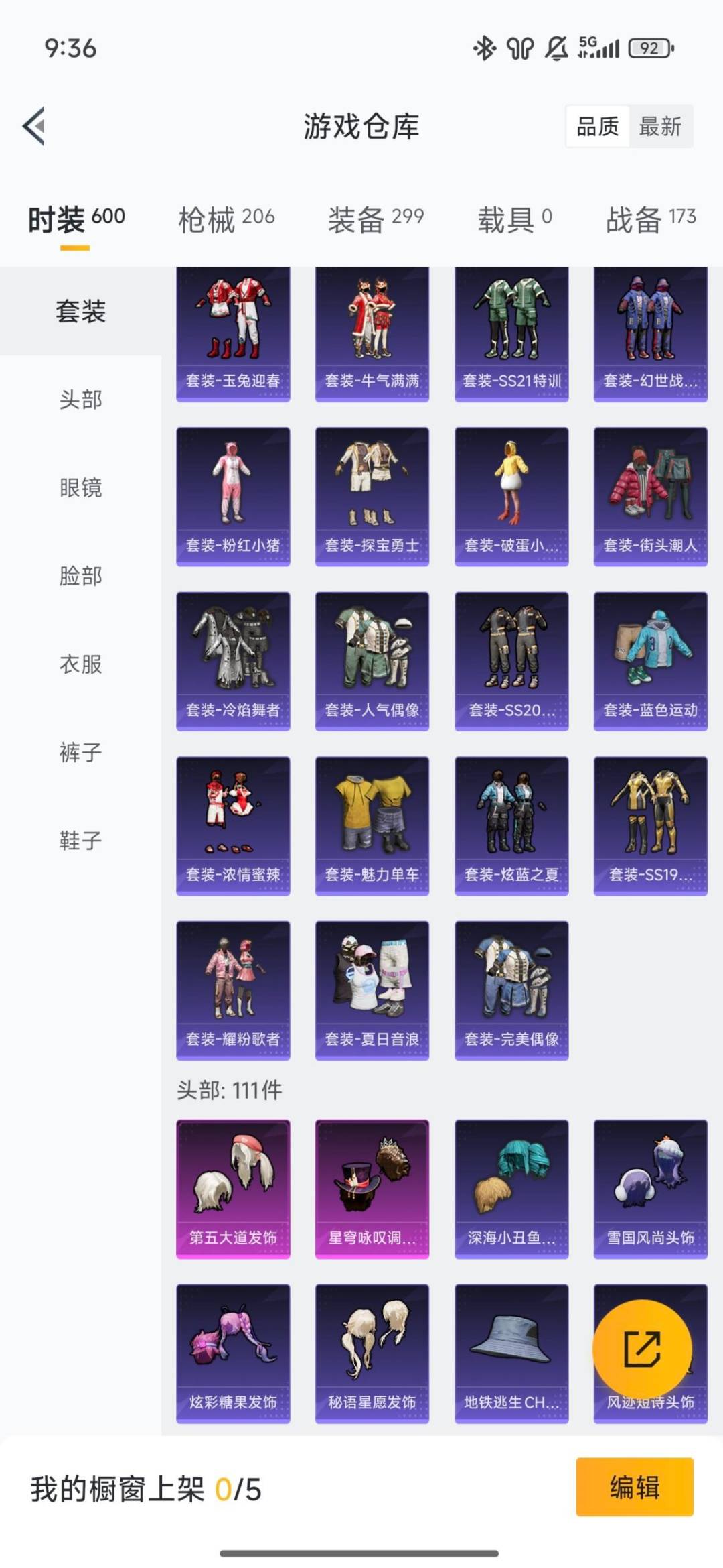 HPQM420637和平精英账号详情图34