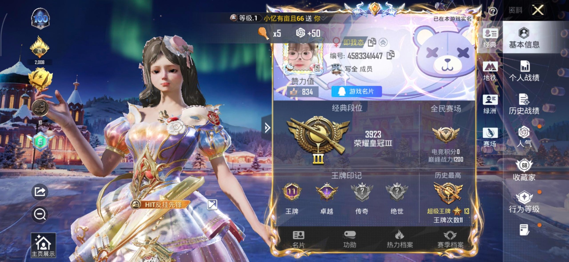 HPQM420637和平精英账号详情图35