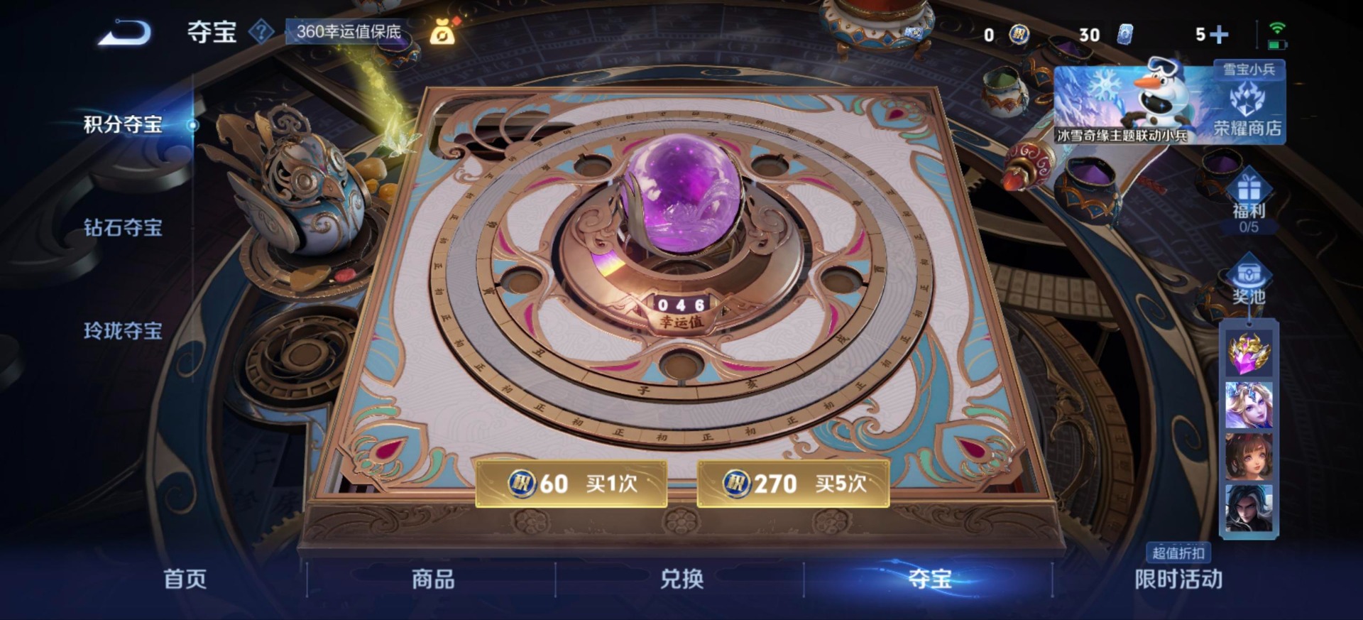 WZCMW438495王者荣耀账号详情图3