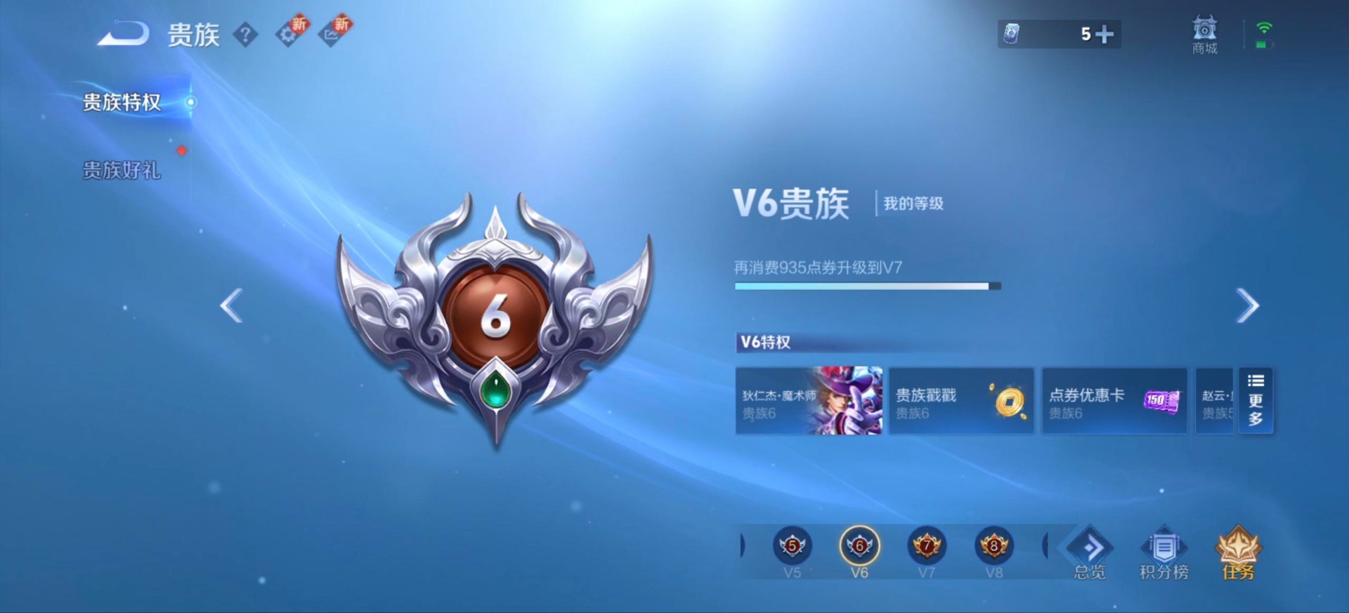 WZCMW438495王者荣耀账号详情图5