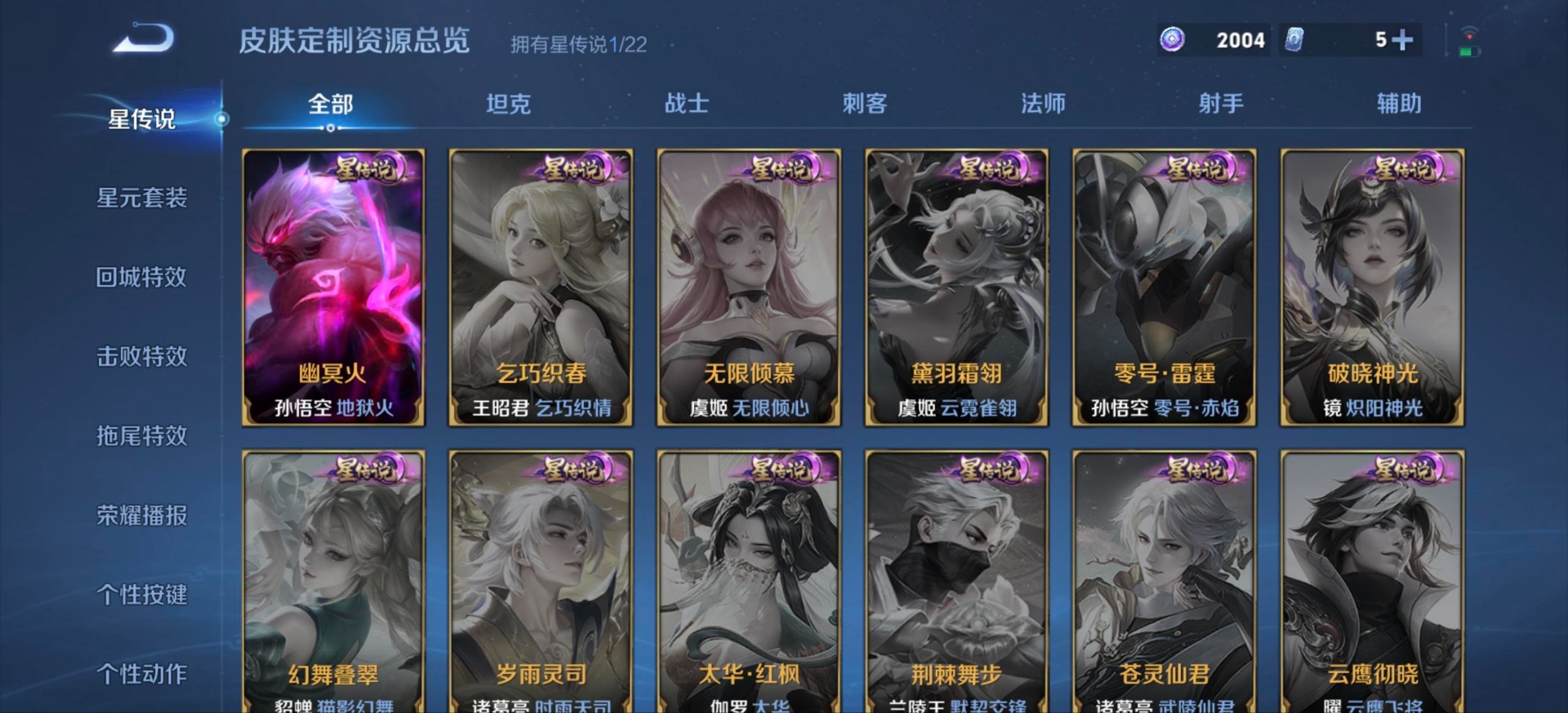 WZCMW438495王者荣耀账号详情图11