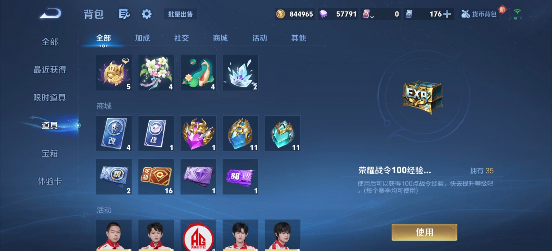 WZQM438455王者荣耀账号详情图6