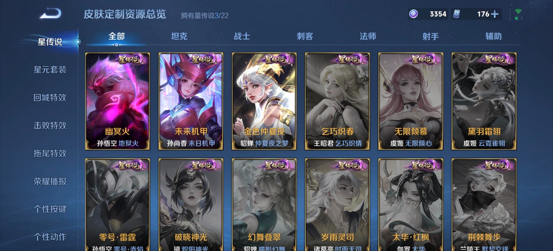 WZQM438455王者荣耀账号详情图8