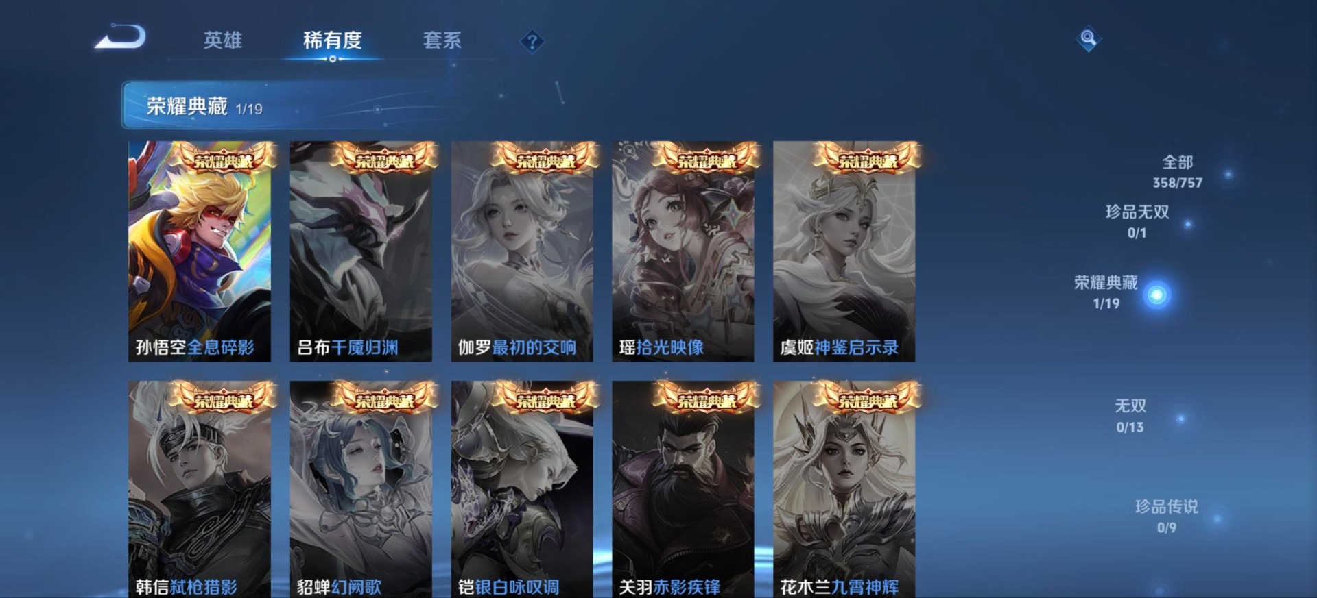 WZQM438455王者荣耀账号详情图12