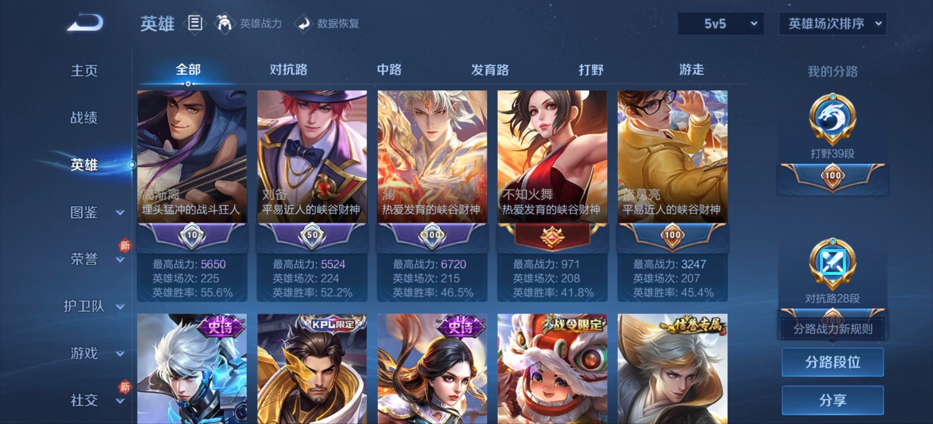 WZQM438455王者荣耀账号详情图17