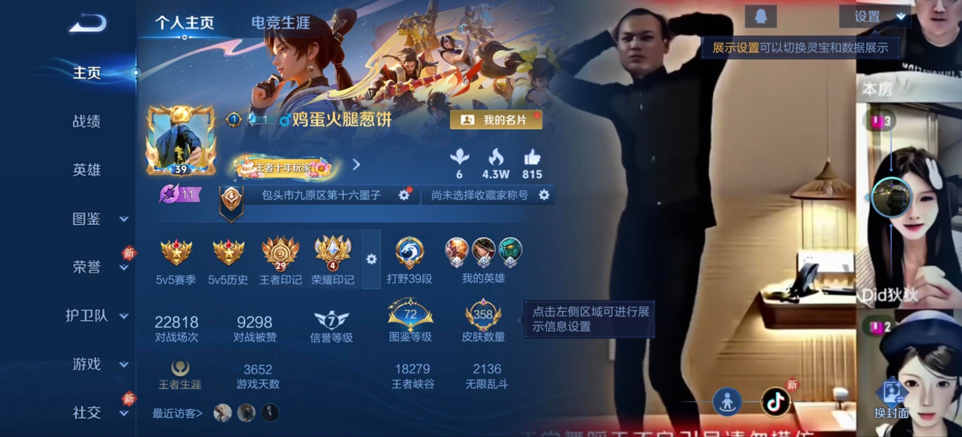 WZQM438455王者荣耀账号详情图20