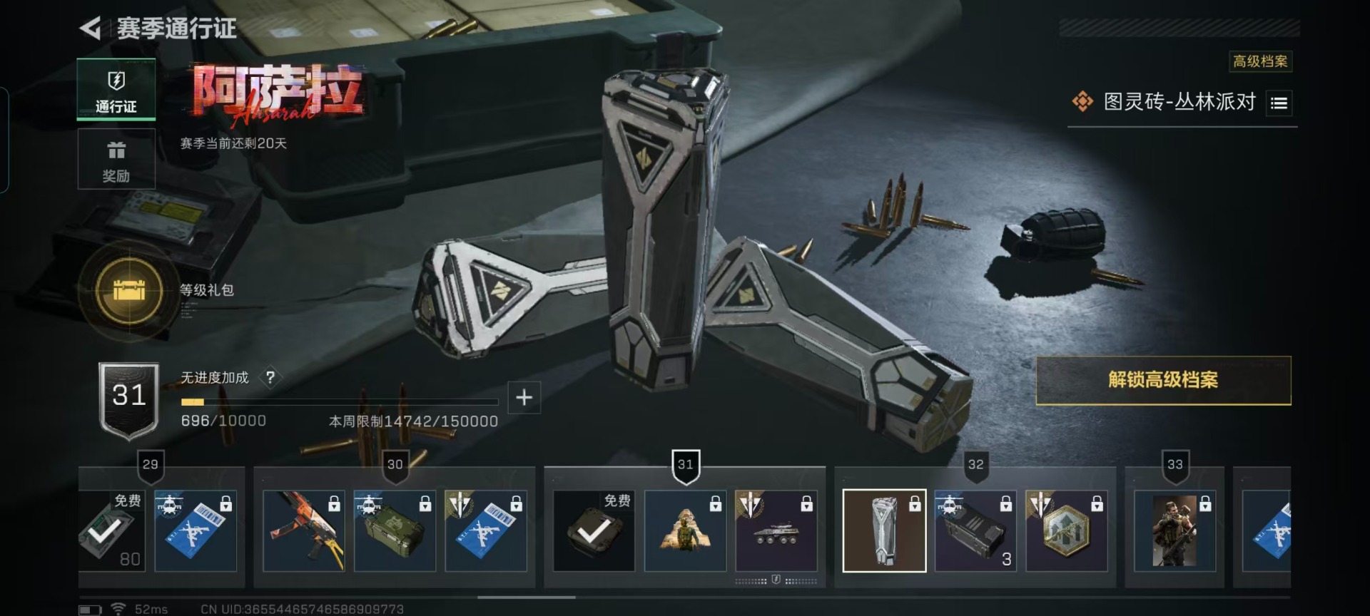 SJZQM48888三角洲行动账号详情图4 SJZQM48888三角洲行动账号详情图4